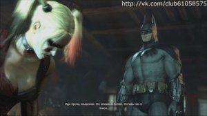 Batman Arkham City прохождение часть 2