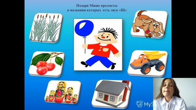 Объединение "Умный язычок" | "Постановка и автоматизация звука "Ш" смотреть онлайн