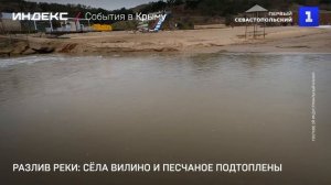 Разлив реки: сёла Вилино и Песчаное подтоплены