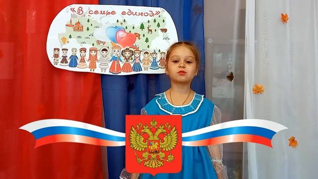 День народного единства в МАДОУ "Малыш" смотреть онлайн