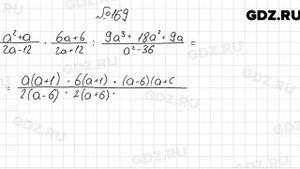 № 169 - Алгебра 8 класс Мерзляк