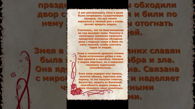 традиции и обряды на 6 апреля