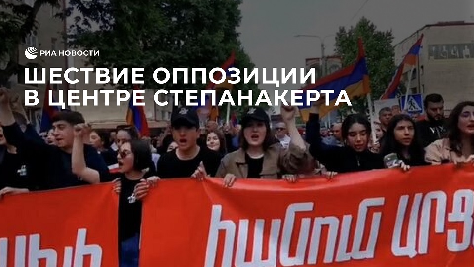 Шествие оппозиции в центре Степанакерта