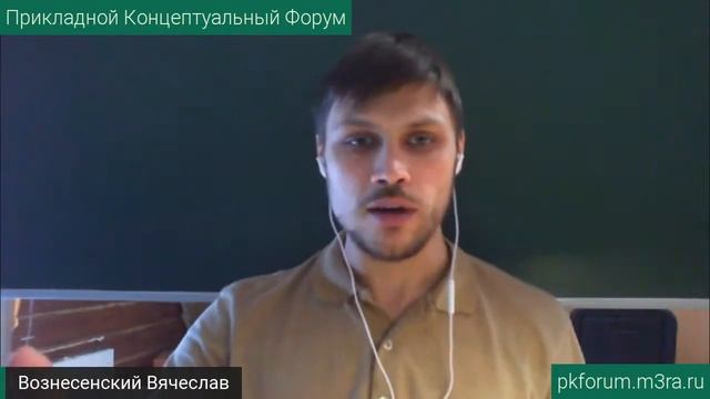 ПКФ #13. Вячеслав Вознесенский. О трудностях обучения детей ДОТУ