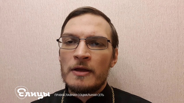 Добродетель, противоположная унынию. Иерей Антоний Русакевич