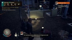 STATE OF DECAY 2 - Прохождение #3 ➤ Кто станет лидером?