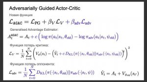 Adversarially Guided Actor-Critic