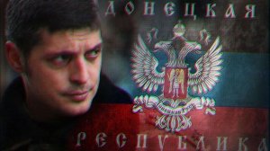 Памяти Гиви | Сомали | ДНР