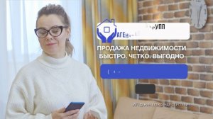 Рекламный ролик о недвижимости