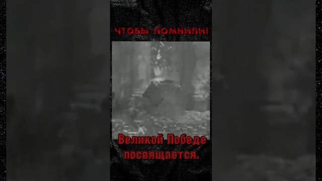 Знамя Победы. Чтобы помнили! #УрокиИстории #Дата