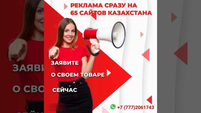 65 сайтов в Казахстане для поиска клиентов и партнёров