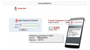 Регистрация в Альфа-банк онлайн Шаг:1