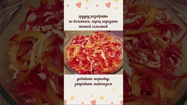 Вкусный, пряный салат из 3 ингредиентов