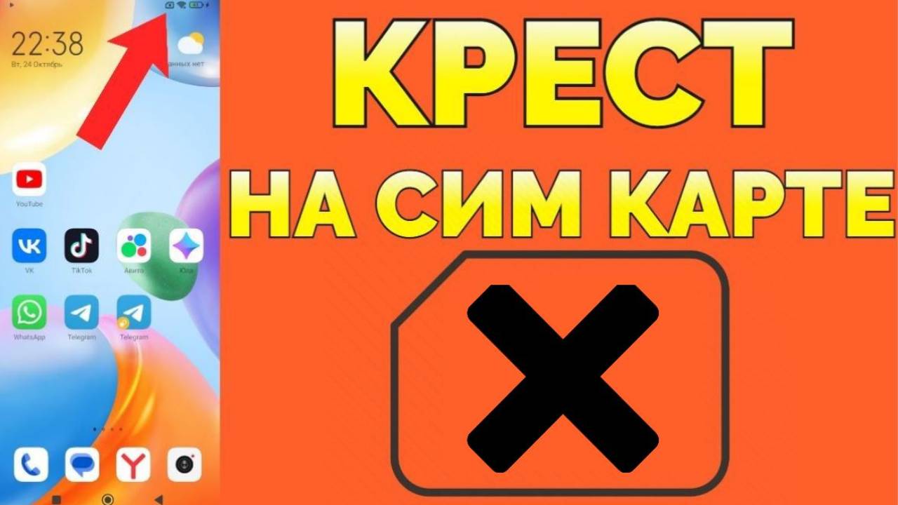 Перестала определяться сим карта в телефоне