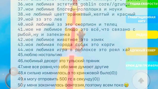 50 фактов обо мне🥲✨