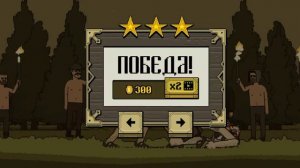 Супер-пупер-тактика~Bloody Bastards!!!