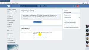 Как посмотреть с какого устройства заходили вк