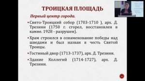 Блистательный Санкт-Петербург: эпоха Петра Первого, Срабова Ольга Юрьевна