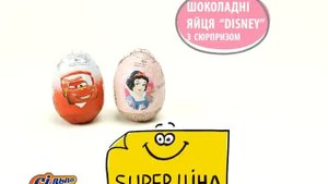 Сильпо ТВ Шоколадные яйца Дисней