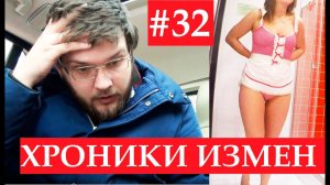 Его ЖЕНА пошла в ОТЕЛЬ !!! ПОВОД для ИЗМЕНЫ? Хроники Измен с Григорием Кулагиным выпуск 32 2020