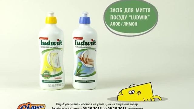 Сильпо ТВ моющее средство