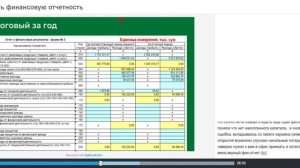 Как читать финансовую отчетность?