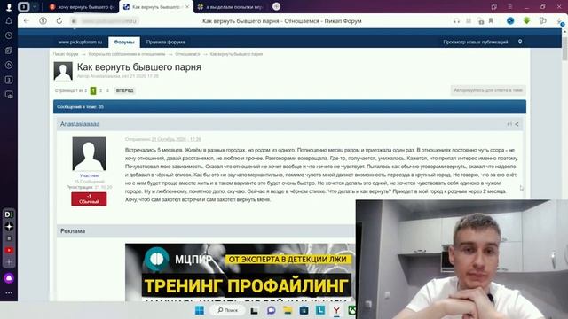 ВЕРНУТЬ БЫВШЕГО. Узнай как ВЛЮБИТЬ ЕГО по историям с форумов