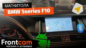 Штатная магнитола BMW 5 series F10 на ANDROID