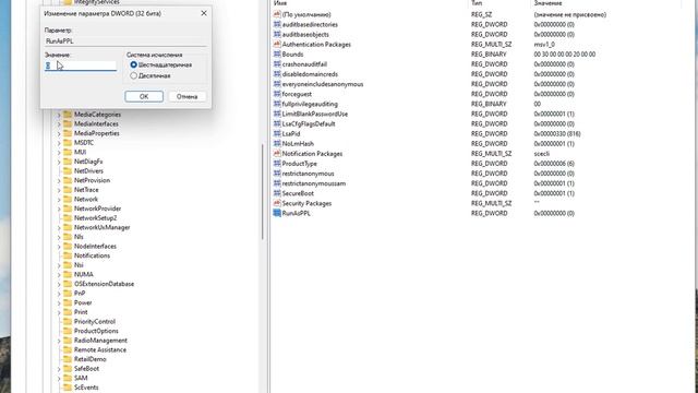 Как исправить "Защита локальной системы безопасности отключена" Windows 11 смотреть онлайн
