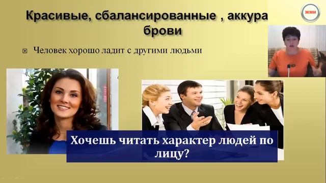 О чем говорят брови смотреть онлайн