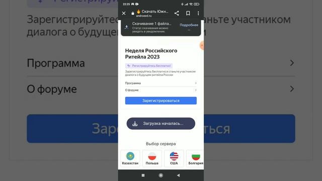 как скачать южный парк разрушитель мобил смотреть онлайн