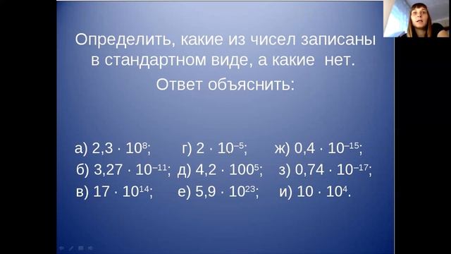 8 класс 