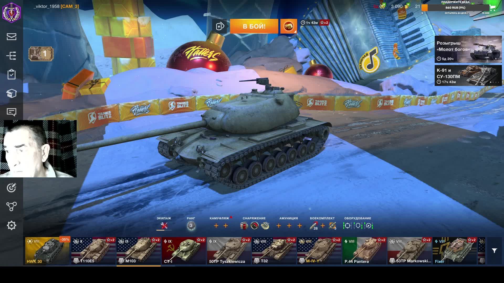 катаем в танки в 65 лет смотреть онлайн