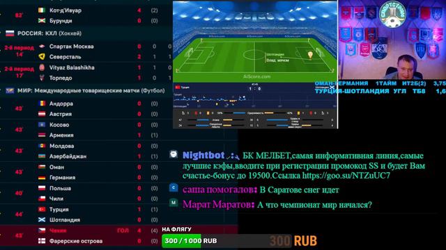 Футбол.Прямая трансляция ОАЭ-Аргентина,Оман-Германия,Турция-Шотландия,Андорра-Австрия,Польша-Чили. смотреть онлайн