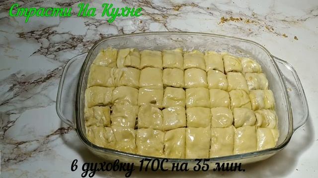 Турецкая Пахлава.Turkish baklava.
