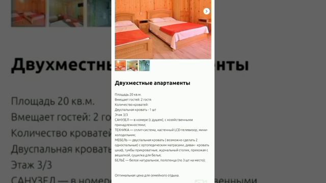 Отдых на море. Гостевой Дом "Магеллан" в Сукко  Забронировать +79174072477 https://magellan-sykko.r