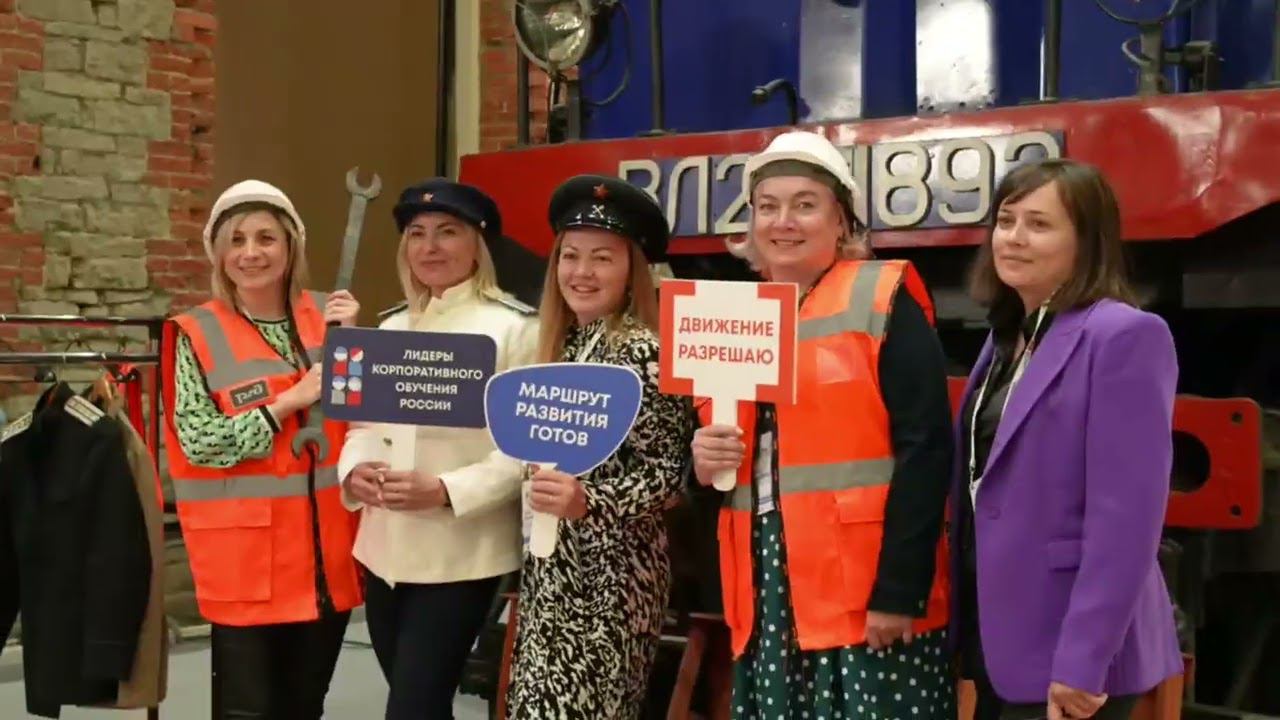 Форум лидеров корпоративного обучения России проходит на Урале смотреть онлайн