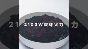 Умная индукционная плита Xiaomi Mijia Induction Cooker 2 (MCL02M) CN