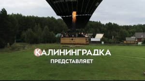 🗺 «Калининградка» представляет тревел-шоу «Рядышком»