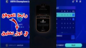 تحميل فيفا 24 موبايل مهكرة الإصدار الجديد (20.0.03) على الايفون و الاندرويد 😱 FC™ Mobile Football