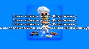 Влад А4 - KIDS (текст)