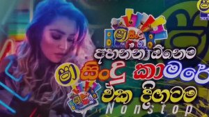 Sha Fm Sindu kamare Nonstop 2023 | Sinhala New Songs | New Songs Collection | Sinhala songs