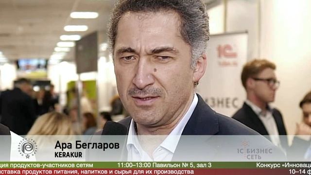 Ара Бегларов, KERAKUR на #ПРОДЭКСПО2020