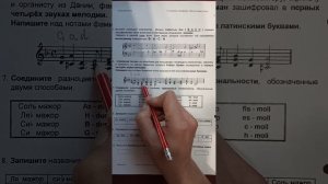 5 класс - с. 7