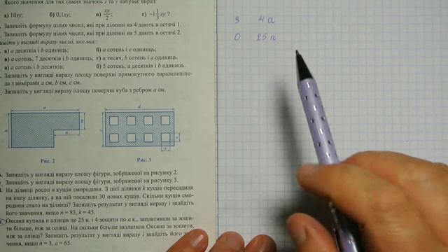Задача 37, Алгебра, 7 клас, Кравчук 2014