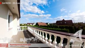 Жилой дом. Кобринский район, г. Кобрин | АЛЬТЕРНАТИВА. Недвижимость Бреста