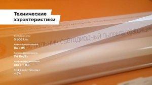 Светильник светодиодный влагозащищенный JazzWay - PWP-C3 1200