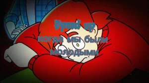 |руки вверх|когда мы были молодыми speed up