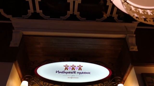 Объект 1 - Кофейня "Имбирный пряник". Конечный результат. смотреть онлайн