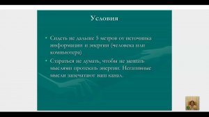 Запись вечернего занятия 10 10 23. Подготовка к целительским каналам